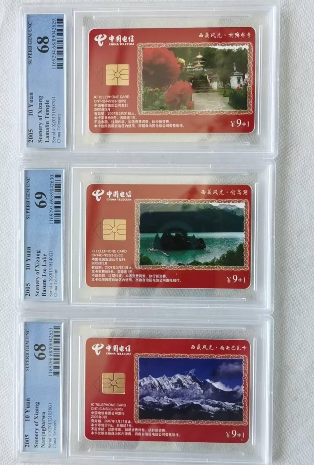 【琪哥网】评级磁卡综合场(八十二）