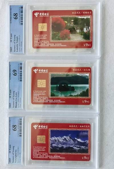 【琪哥网】评级磁卡综合场(八十二） - 【PCGS68-69】IC卡西藏风光