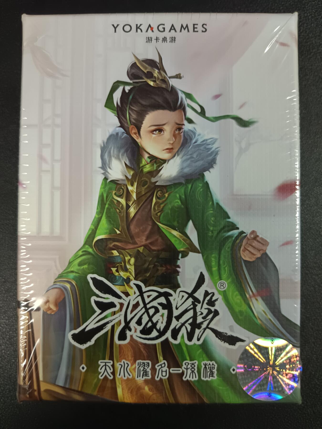 天玑星卡拍第一百零八期《7.28周一截拍》持续收拍收评中 满赠卡需备注 三国杀天水濯名孙权 未拆封