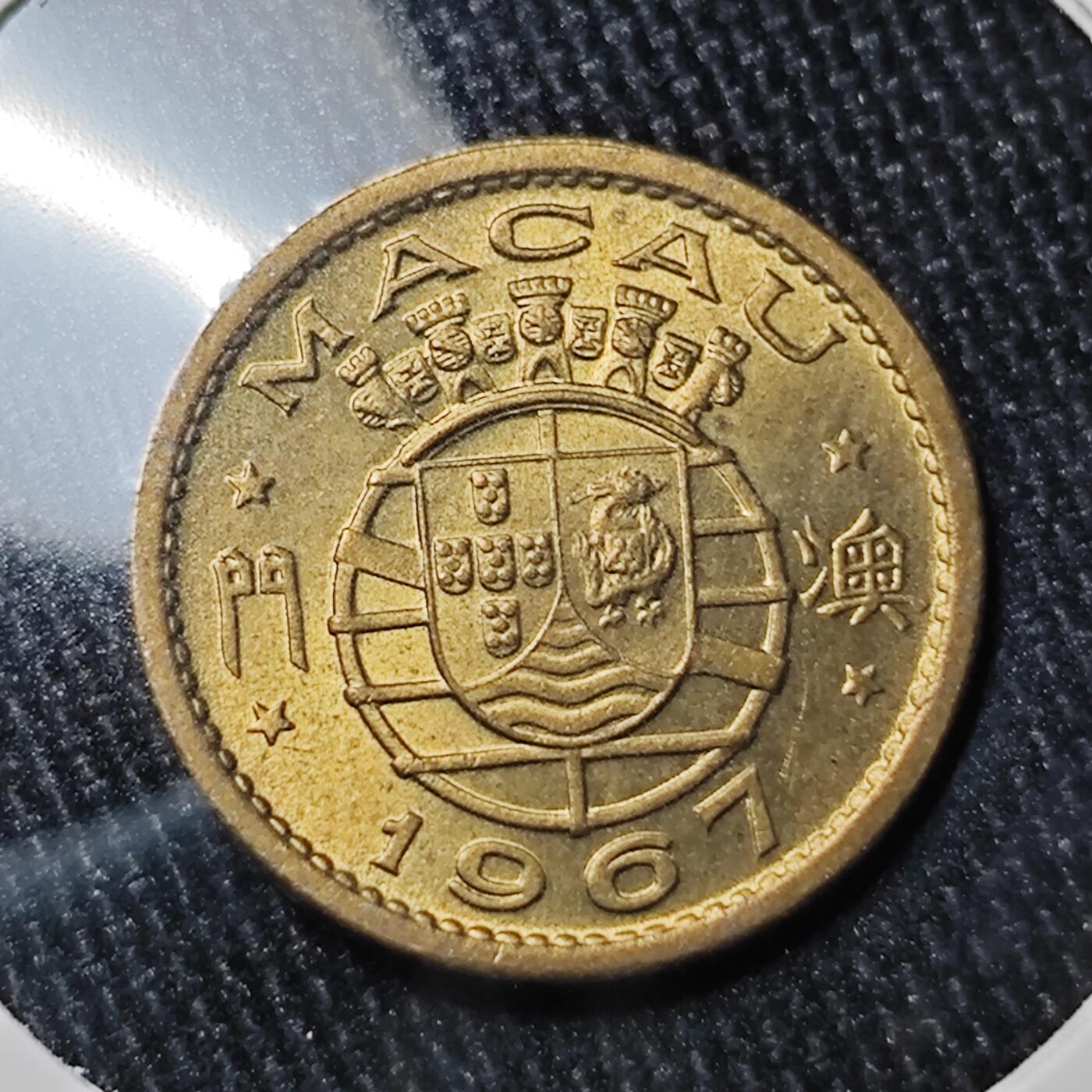 KK钱币收藏小铺 《批量/好品散币 套币 银币》专场 2月预留时间 周末发货 澳门5仙铜币 好品 