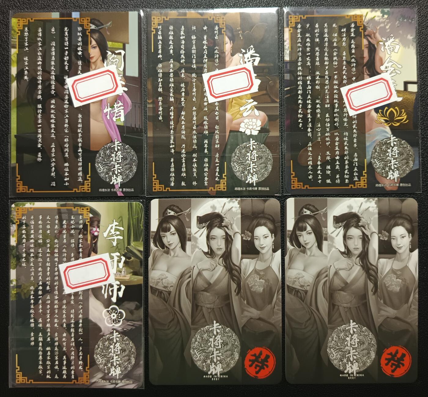 天玑星卡拍第一百零八期《7.28周一截拍》持续收拍收评中 满赠卡需备注 卡将卡牌 特藏卡 将魂水浒 彩闪 六张