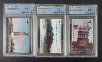 【琪哥网】评级磁卡综合场(八十二） - 【PCGS68】烟台开通