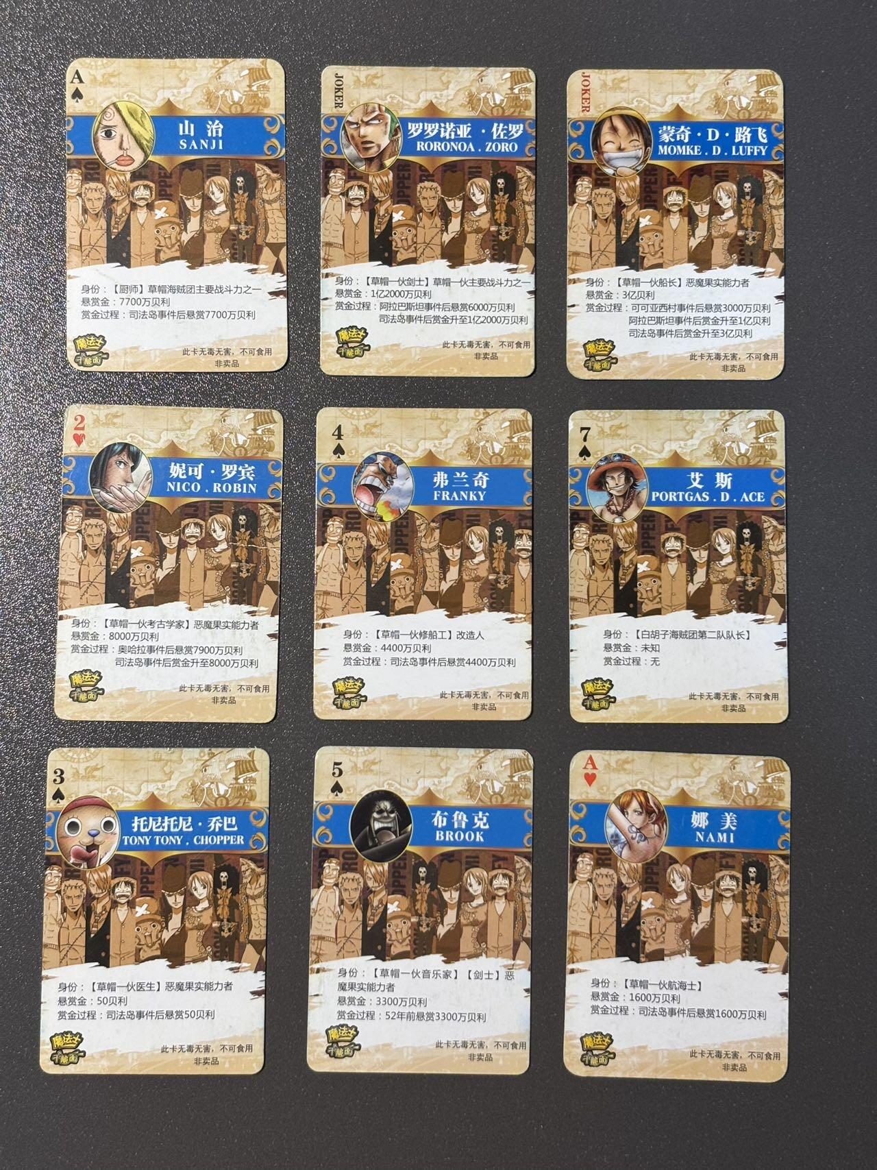 【千年暗室 一灯即明】小王子卡拍第十四场 华丰魔法士干脆面 航海王食品卡 面卡 通缉令9张