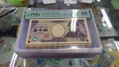 世界钱币～微拍第19 3期暨2025年第32期  2004版日元5000黑字AA冠高分评级币 - 2004年日本5000元樋口一叶国立黑字初版首发AA冠 PMG68E 号码731665