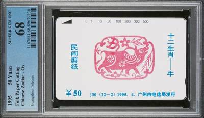 【琪哥网】评级磁卡综合场(八十二） - 【PCGS68】广州十二生肖牛