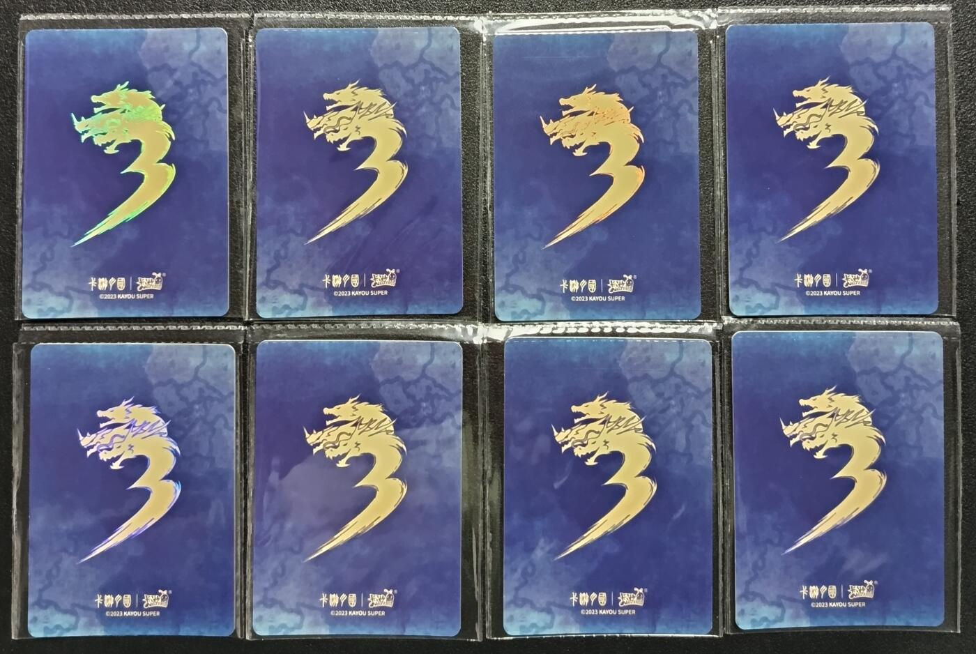 天玑星卡拍第一百零八期《7.28周一截拍》持续收拍收评中 满赠卡需备注 卡游 卡游三国 八张