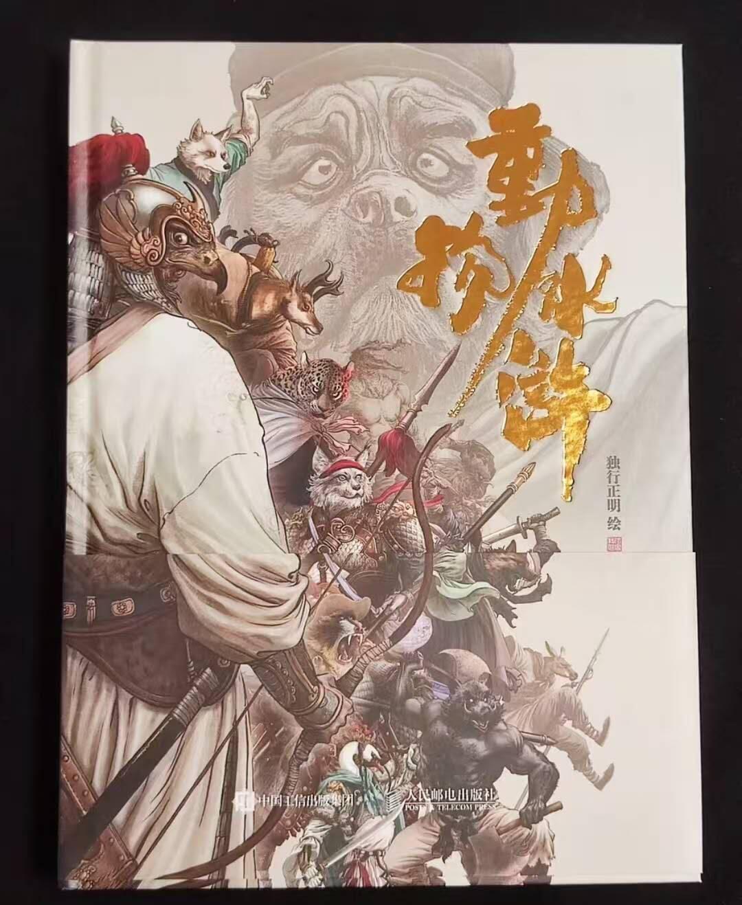龙虎卡牌第四十七场 （无佣金，满120包邮，欢迎送拍）
