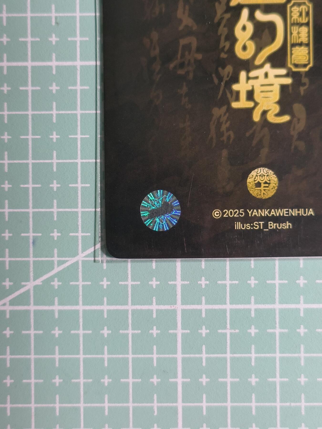 C先生卡牌 第8期 豪杰传亲签 西游姬亲签 卡德曼亲签 人间传亲签（品控显微镜勿拍！默认微瑕。持续收拍品中。。欢迎送拍） 【折光亲签】燎原刷子《人间传》晴雯  裸卡（左上角有些轻微压边，介意勿拍）