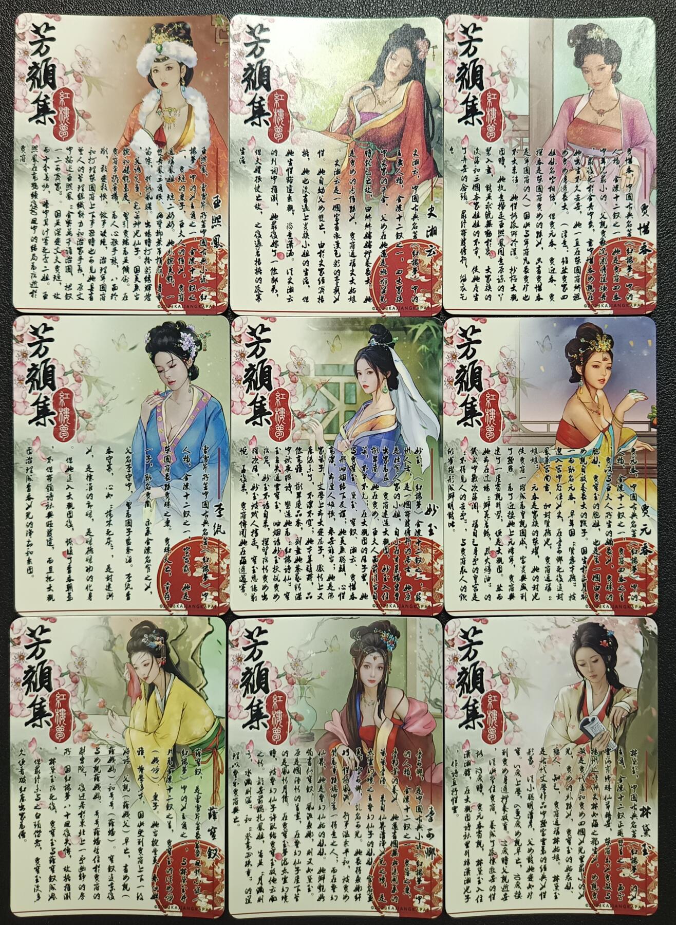天玑星卡拍第一百零八期《7.28周一截拍》持续收拍收评中 满赠卡需备注 卡将卡牌 芳颜集 彩闪 九张