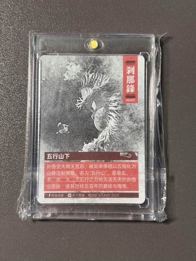 【千年暗室 一灯即明】小王子卡拍第十四场 布丁西游 旧版福利 只出过普卡 数量极少 五行山下 磁吸卡砖封装