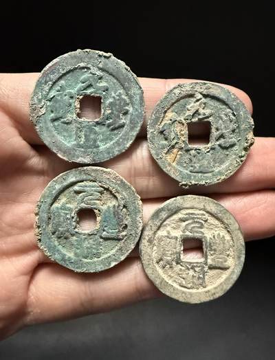 南宋泉阁俄币 外币 国币 专场第十五期【送拍无额外佣金】 - 北宋 元丰通宝折二行书篆书两对四枚 生美 字口还行 通货好品