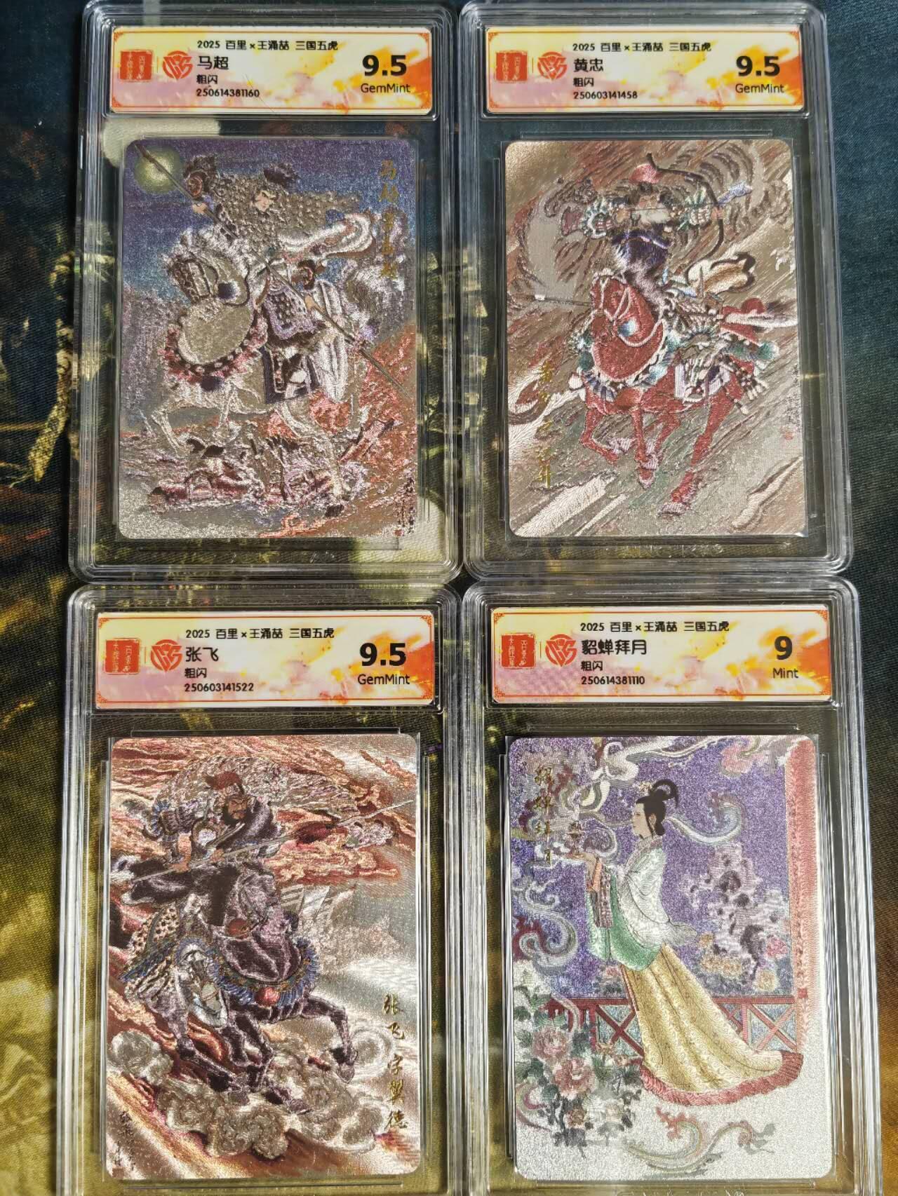 阳大大卡牌超级大甩拍第63期（周五晚上九点截拍，持续收拍品，进群福利早知道）