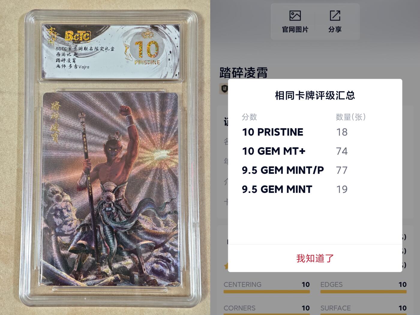 夜之极第二十六期 （7月26日周六晚6点半截拍，欢迎竞拍） 保粹&玄卡阁 西游 多吉 踏碎凌霄 粗闪 爆金
