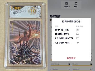 夜之极第二十六期 （7月26日周六晚6点半截拍，欢迎竞拍） - 保粹&玄卡阁 西游 多吉 踏碎凌霄 粗闪 爆金