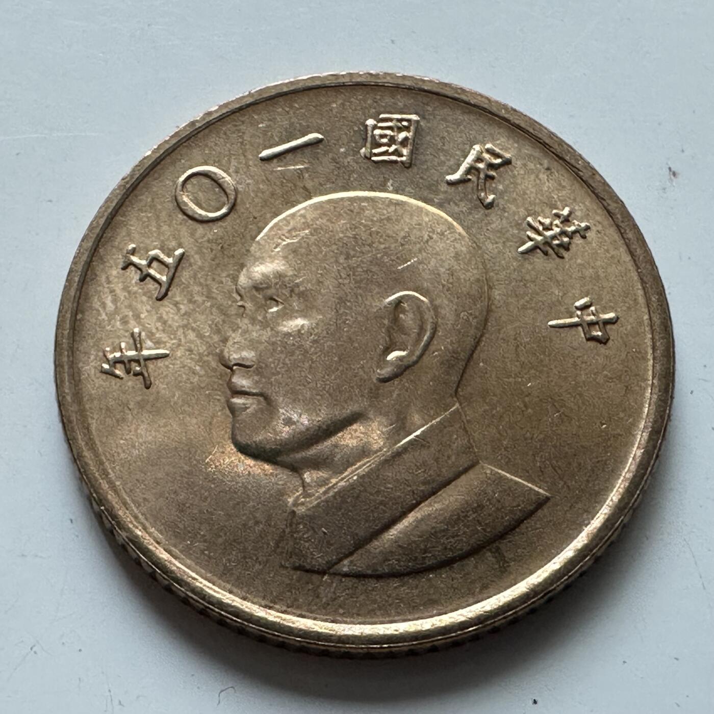 🌹外币初藏🌹🐯2025年第80场  每周二四六晚8️⃣点 接代拍 民国105年¥1