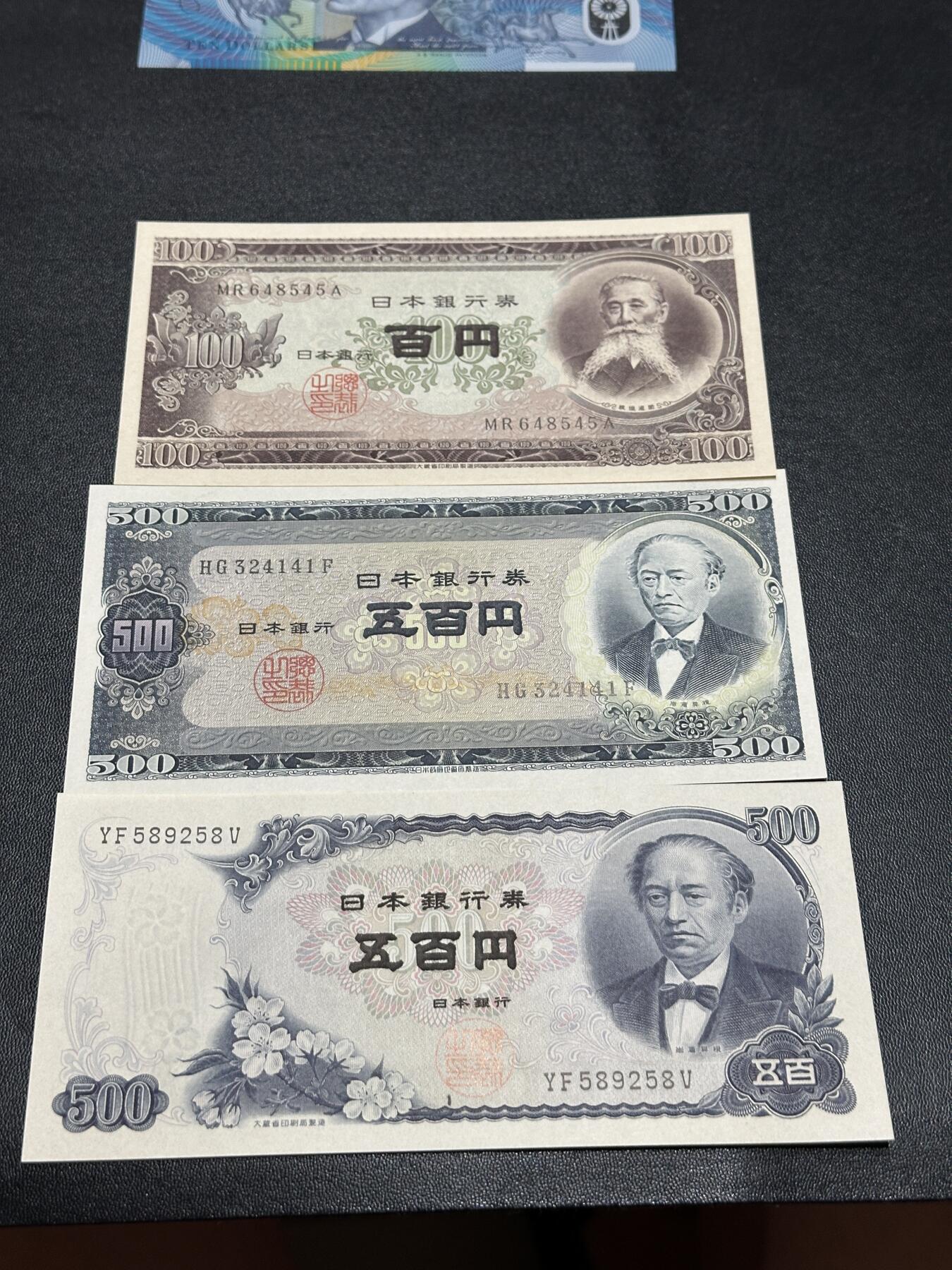 《外钞收藏家》第五百五十一期（本期外币强钞精品场）（本平台长期征集拍品、欢迎藏友们联系合作） 日本100、500日元 三张一起 全新UNC 有一张有压印轻微不绝