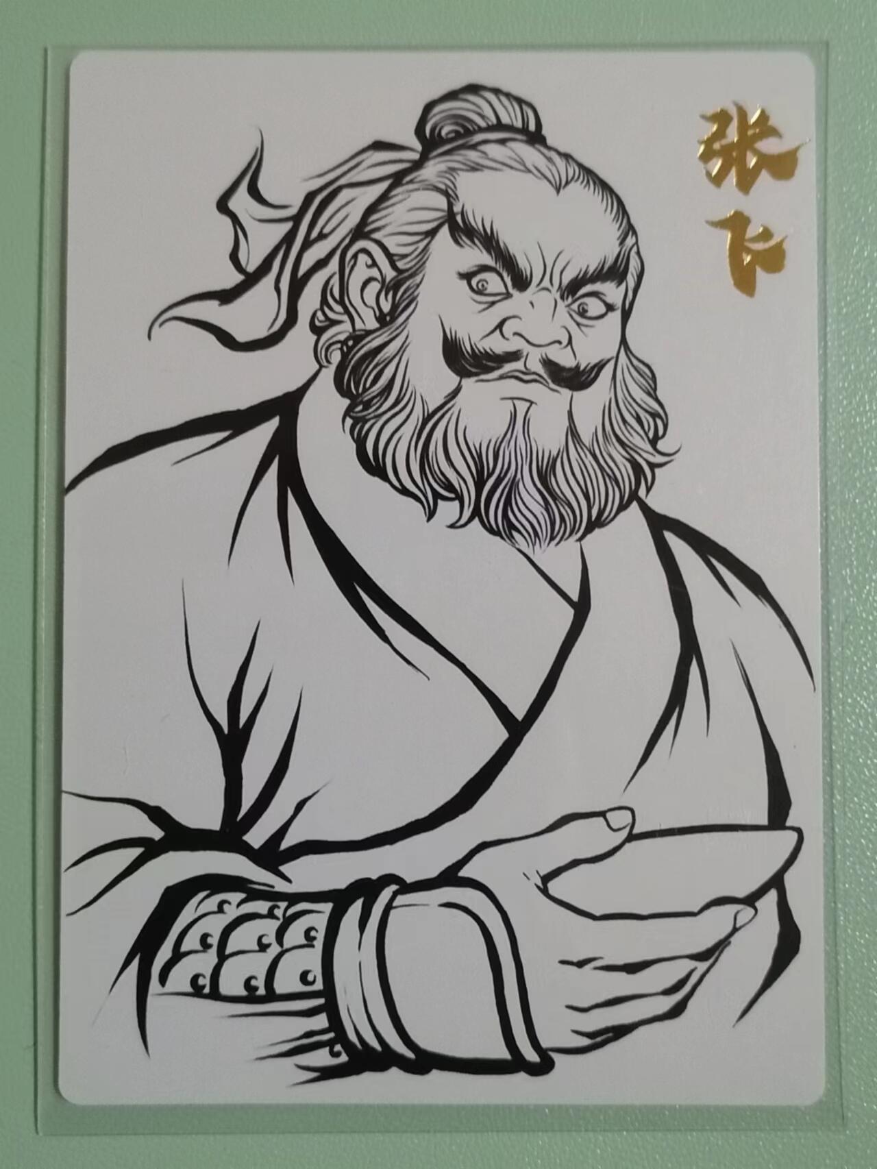 光影卡牌第18期，各家亲签，燎原豪杰传，持续收拍品 张建东三国五虎，收藏佳品