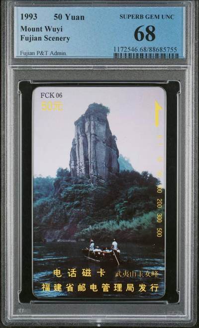 【琪哥网】评级磁卡综合场(八十二） - 【PCGS68】福建风光散卡一枚