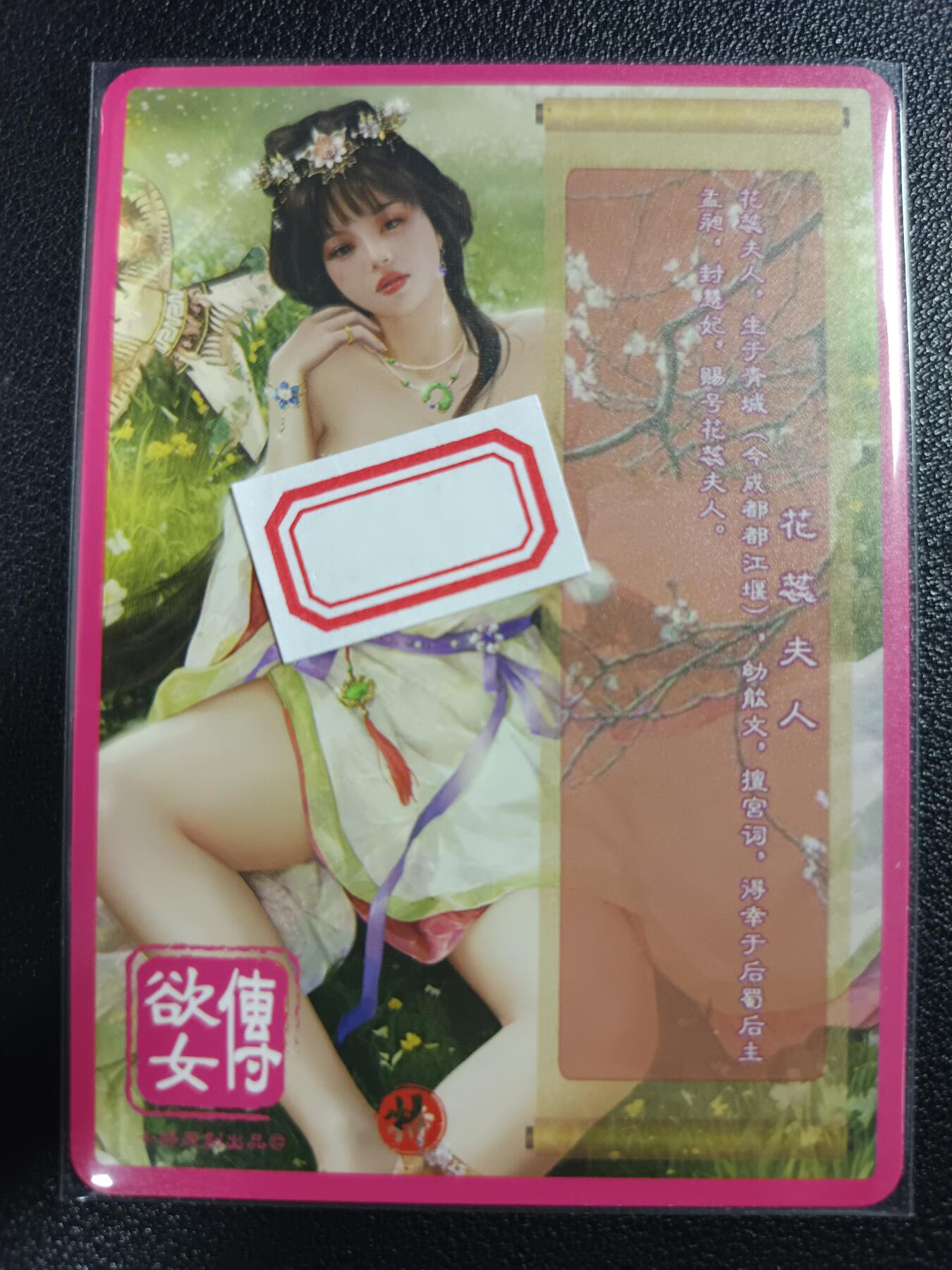 天玑星卡拍第一百零八期《7.28周一截拍》持续收拍收评中 满赠卡需备注 卡将卡牌 特藏卡 欲女传 花蕊夫人 彩闪