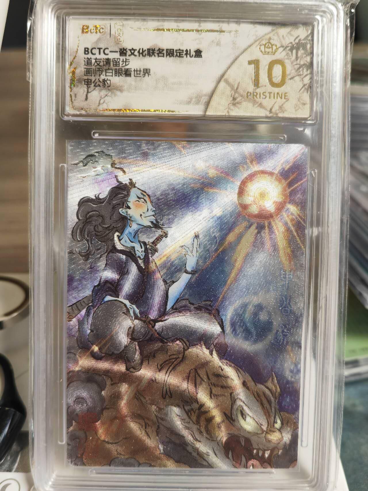 阳大大卡牌拍卖第65期（持续收拍品，周五晚上九点截拍，进群福利早知道）