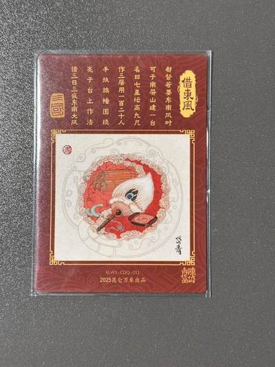 【千年暗室 一灯即明】小王子卡拍第十四场 昆仑万象 英雄汇 陈岱青 诸葛亮借东风特卡 粗闪