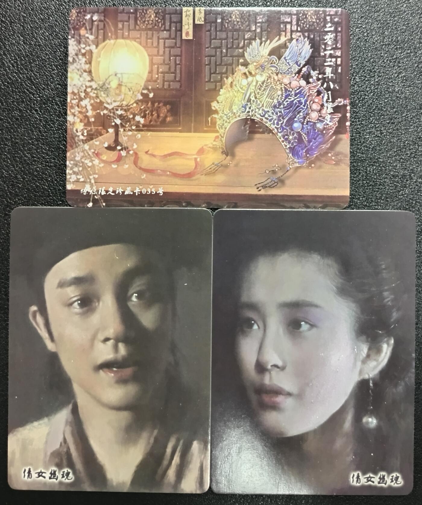 天玑星卡拍第一百零八期《7.28周一截拍》持续收拍收评中 满赠卡需备注 燎原文化 倩女幽魂 彩闪 三张