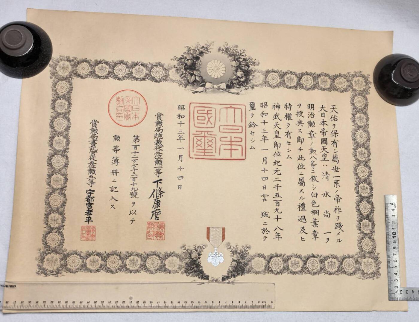小驴勋章奖章收藏7月26日星期六晚18点拍卖（有偿代拍送拍规则在简介最后，店主微信码在最后一拍品，参拍须阅读规则后再参拍，关系到运费包装发货时效真假辨别等关键信息，送拍规则在最后介绍后面，8月2日暂停一期9日继续） 昭和十三年八等白色桐叶章勋记