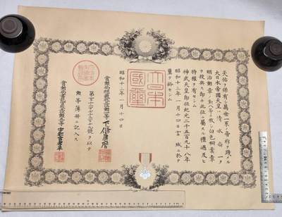 小驴勋章奖章收藏7月26日星期六晚18点拍卖（有偿代拍送拍规则在简介最后，店主微信码在最后一拍品，参拍须阅读规则后再参拍，关系到运费包装发货时效真假辨别等关键信息，送拍规则在最后介绍后面，8月2日暂停一期9日继续） - 昭和十三年八等白色桐叶章勋记