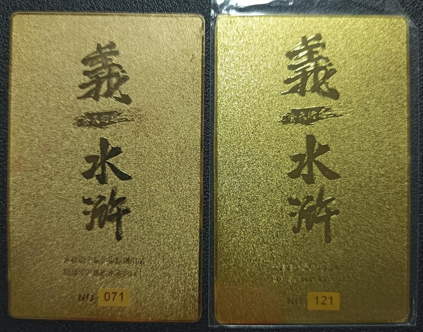 天玑星卡拍第一百零八期《7.28周一截拍》持续收拍收评中 满赠卡需备注 大福福卡玩集市 義水浒 李巧奴 编号071+李师师 编号121 金属卡 两张