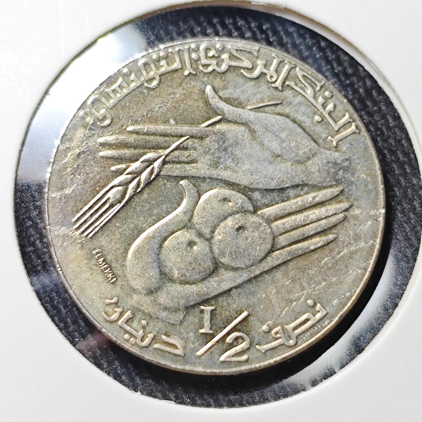 KK钱币收藏小铺 《批量/好品散币 套币 银币》专场 2月预留时间 周末发货  1997突尼斯1/2第纳尔纪念币