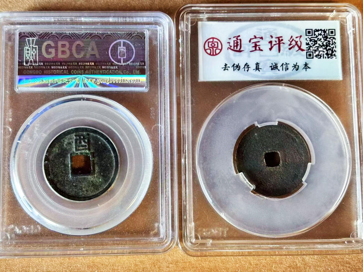 【Blue Auction】世界纸币精拍第701期【精】—— 18级TOP拍卖/信誉/品质/专业/高效💫 【一组2枚】金代 大定通宝 公博 美品80&西夏 光定元宝 通宝评级 美品78
