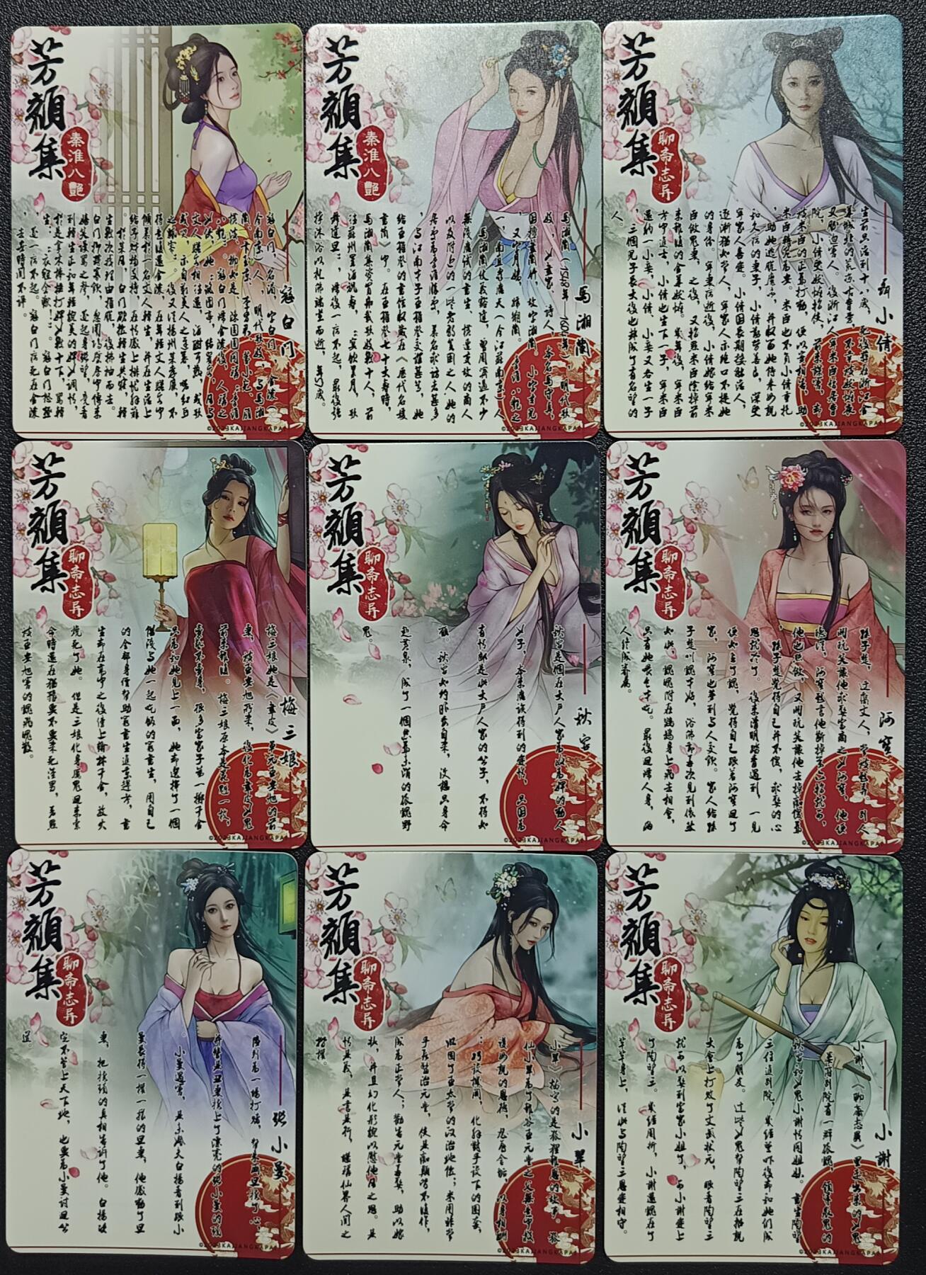 天玑星卡拍第一百零八期《7.28周一截拍》持续收拍收评中 满赠卡需备注 卡将卡牌 芳颜集 1-3弹 彩闪 二十七张