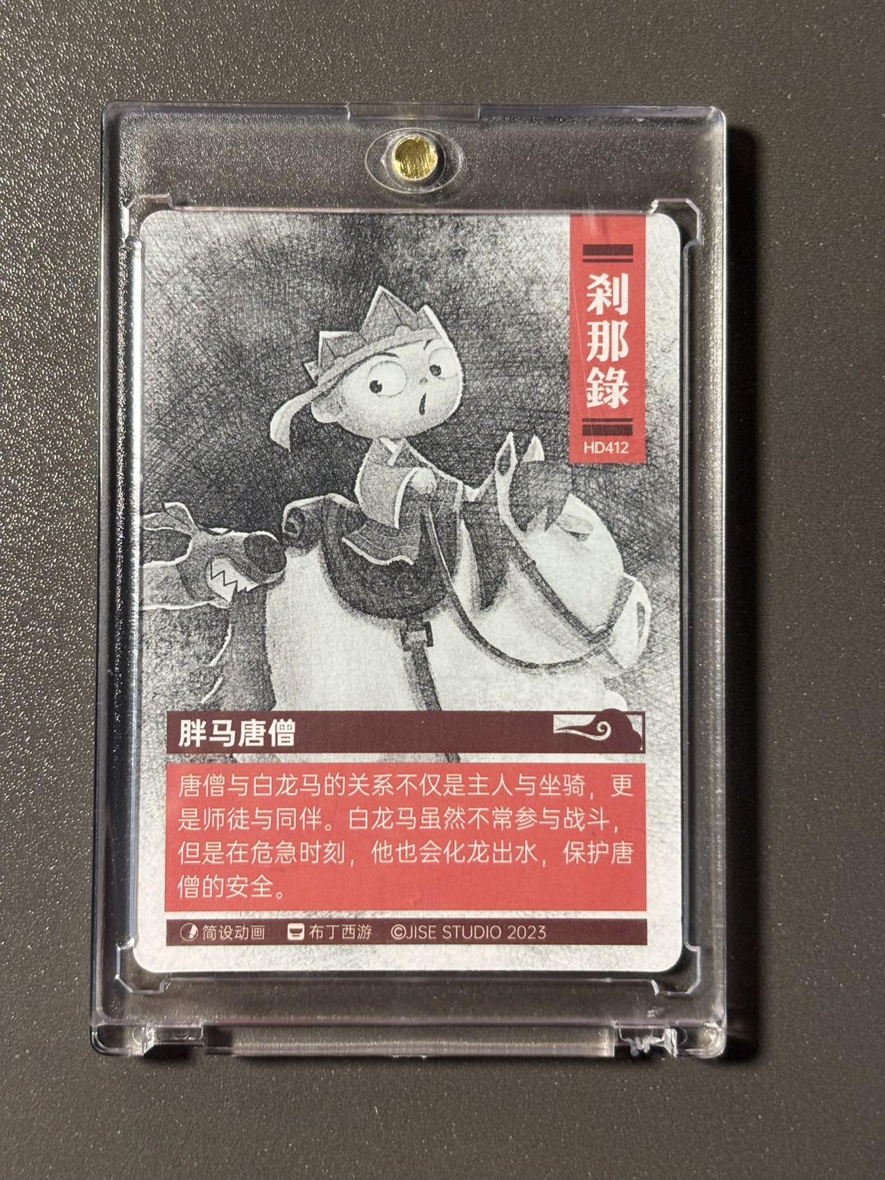 【千年暗室 一灯即明】小王子卡拍第十四场 布丁西游 旧版福利 只出过普卡 数量极少 胖马唐僧 磁吸卡砖封装