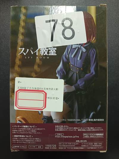 天玑星卡拍第一百零八期《7.28周一截拍》持续收拍收评中 满赠卡需备注 - 特工教室 间谍教室 格雷特 坐姿 盒控请注意盒身有损有贴纸