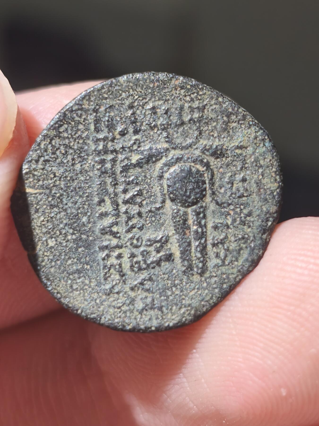 星盘世界钱币7.30藏家专场（非直播场，机器人自己拍） 、塞琉古安条克七世铜币