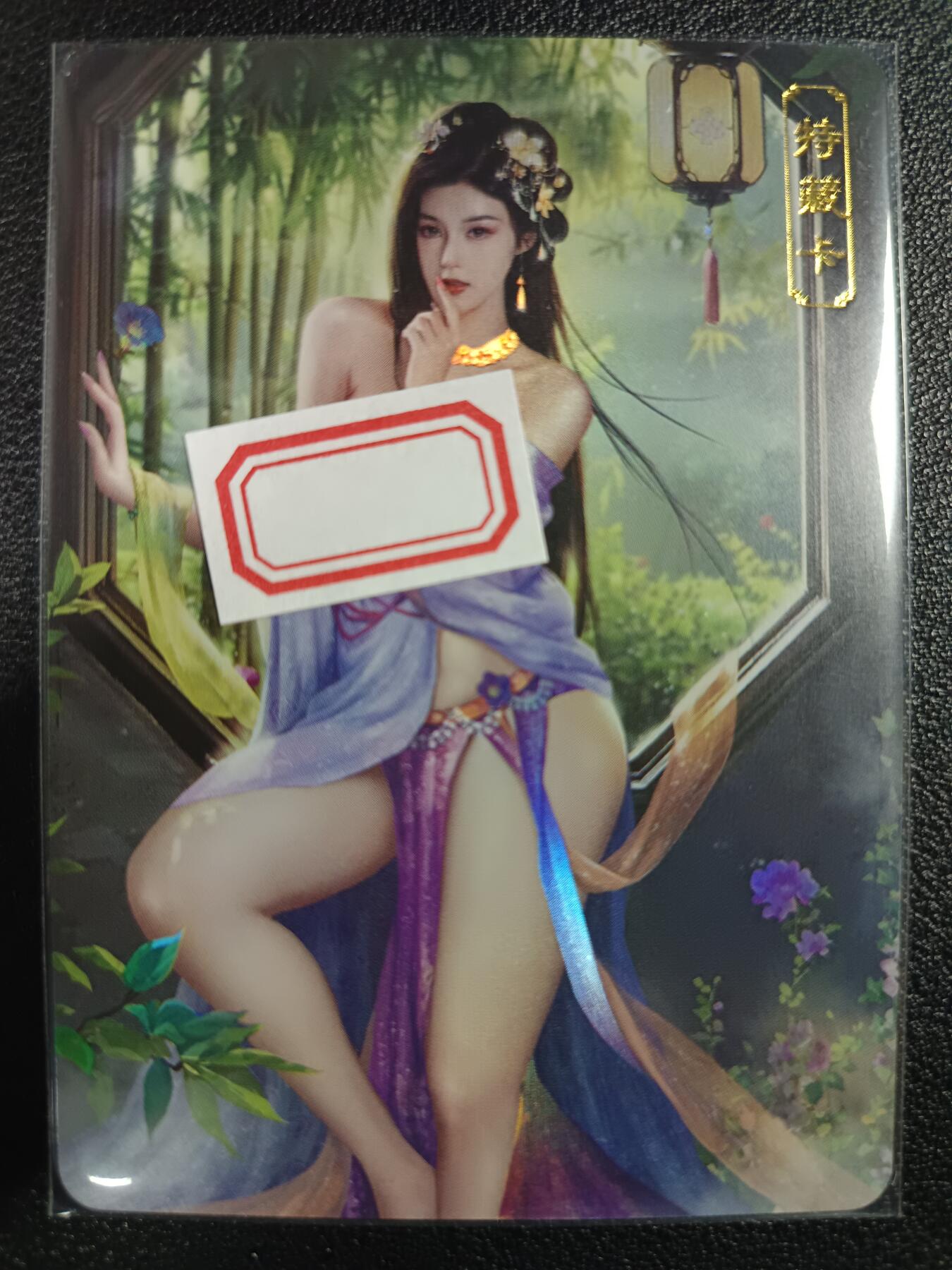 天玑星卡拍第一百零八期《7.28周一截拍》持续收拍收评中 满赠卡需备注 卡将卡牌 特藏卡 欲女传 毛嫱 彩闪
