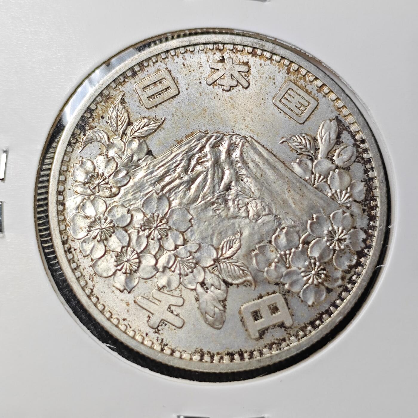 KK钱币收藏小铺 《批量/好品散币 套币 银币》专场 2月预留时间 周末发货  日本1000円 大奥纪念银币 经典富士山 20克925高银 含纯银18.5克