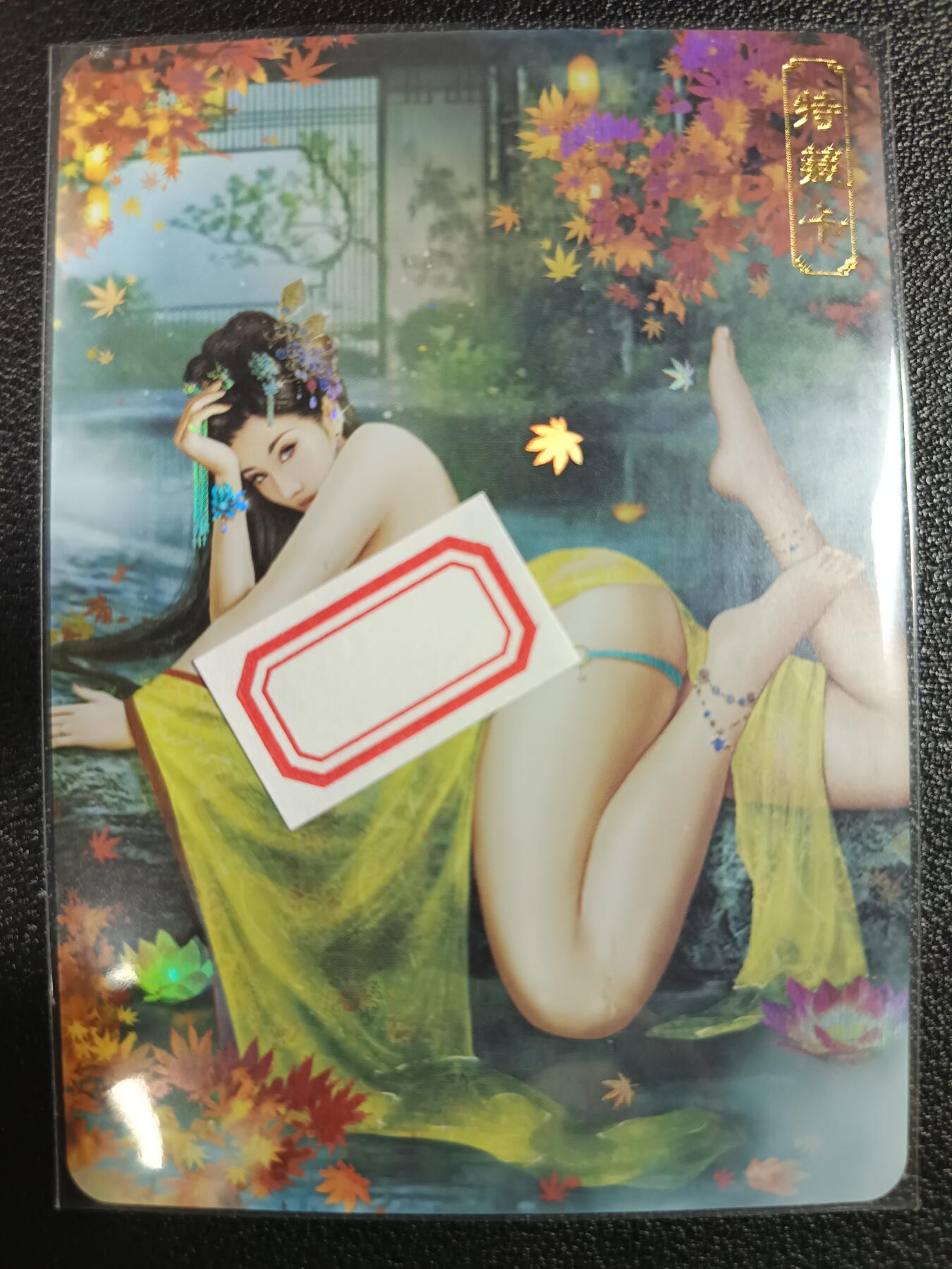 天玑星卡拍第一百零八期《7.28周一截拍》持续收拍收评中 满赠卡需备注 卡将卡牌 特藏卡 欲女传 路惠男 彩闪