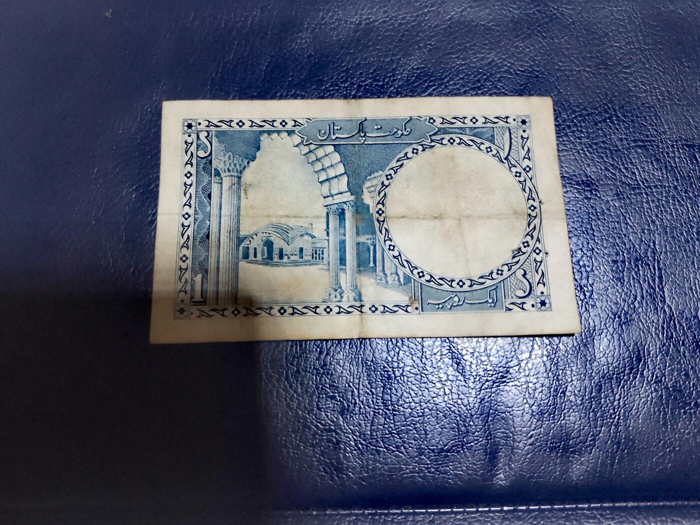 巴基斯坦1961年1卢比珍稀靓品纸币
