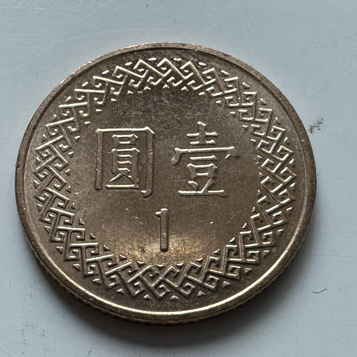 🌹外币初藏🌹🐯2025年第80场  每周二四六晚8️⃣点 接代拍 民国104年¥1