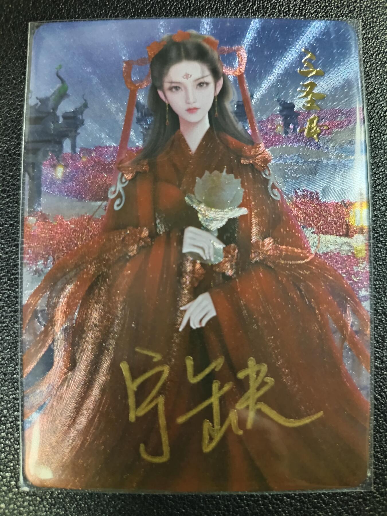 天玑星卡拍第一百零八期《7.28周一截拍》持续收拍收评中 满赠卡需备注 【亲签卡】宁缺卡牌 宝莲灯 三圣母 粗闪