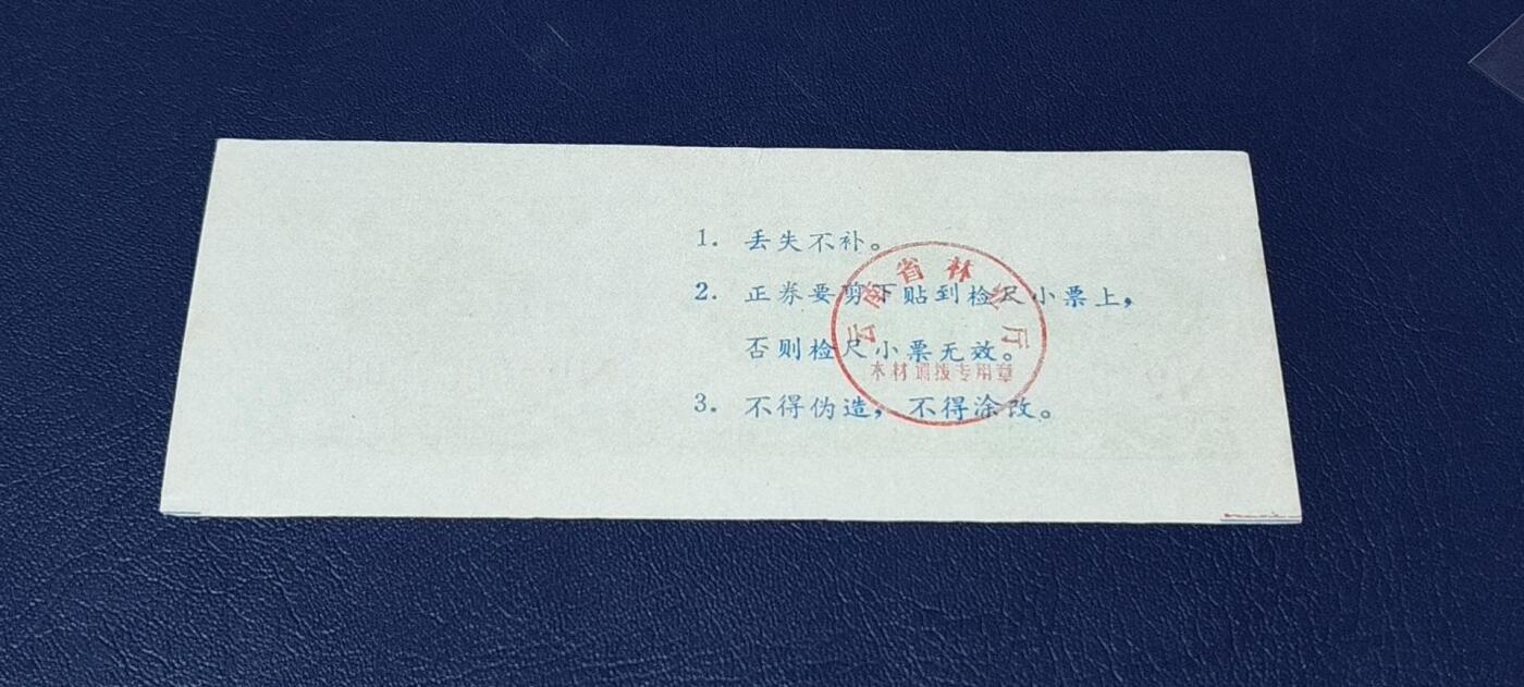 票证拍场