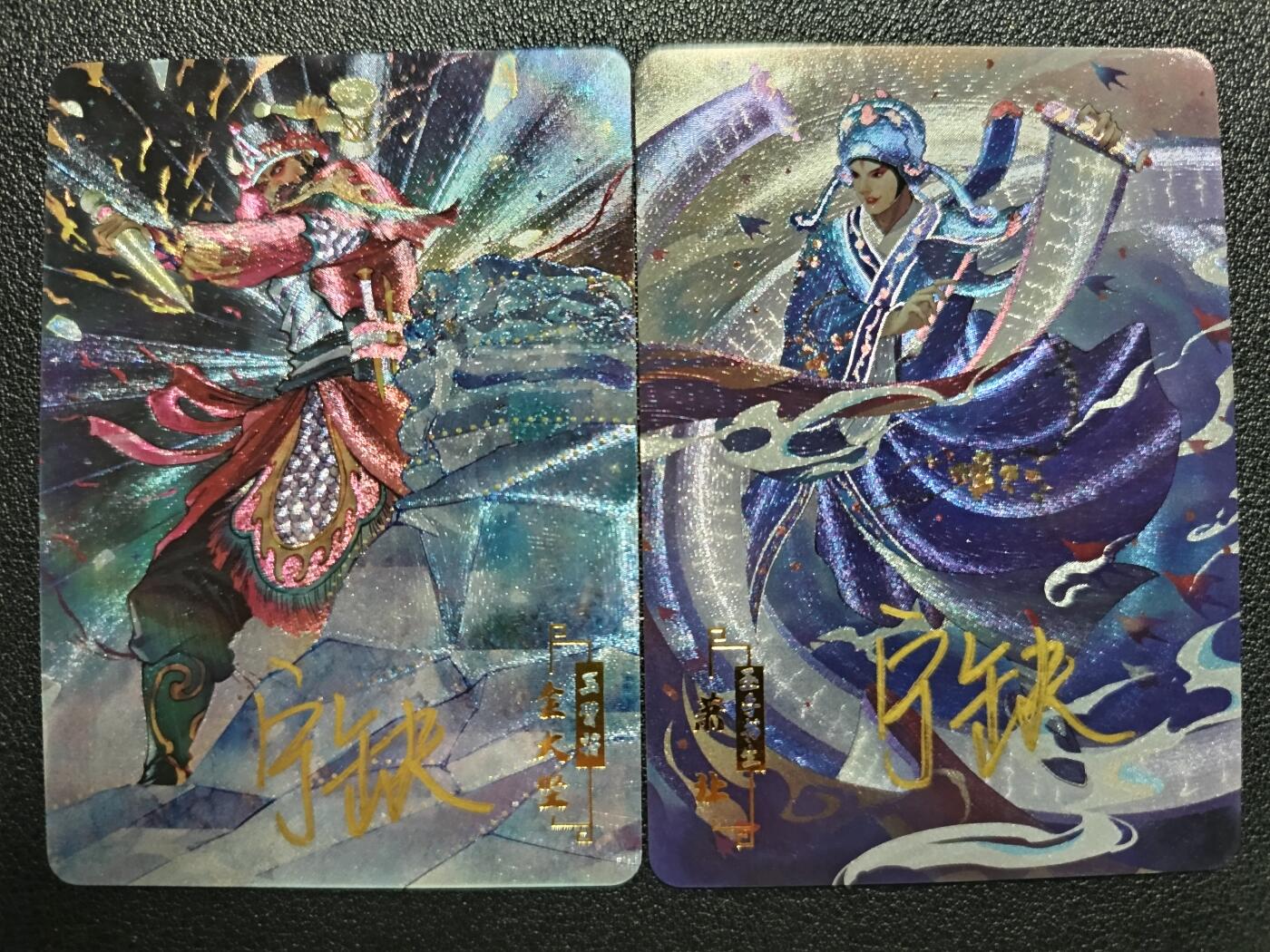 天玑星卡拍第一百零八期《7.28周一截拍》持续收拍收评中 满赠卡需备注 【亲签卡】宁缺卡牌 水浒传 金大坚 萧让 粗闪 两张 同病相怜组