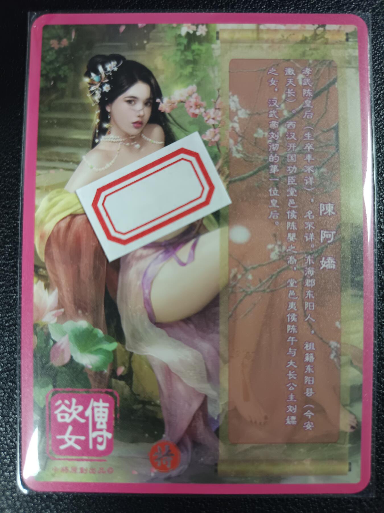 天玑星卡拍第一百零八期《7.28周一截拍》持续收拍收评中 满赠卡需备注 卡将卡牌 特藏卡 欲女传 陈阿娇 彩闪