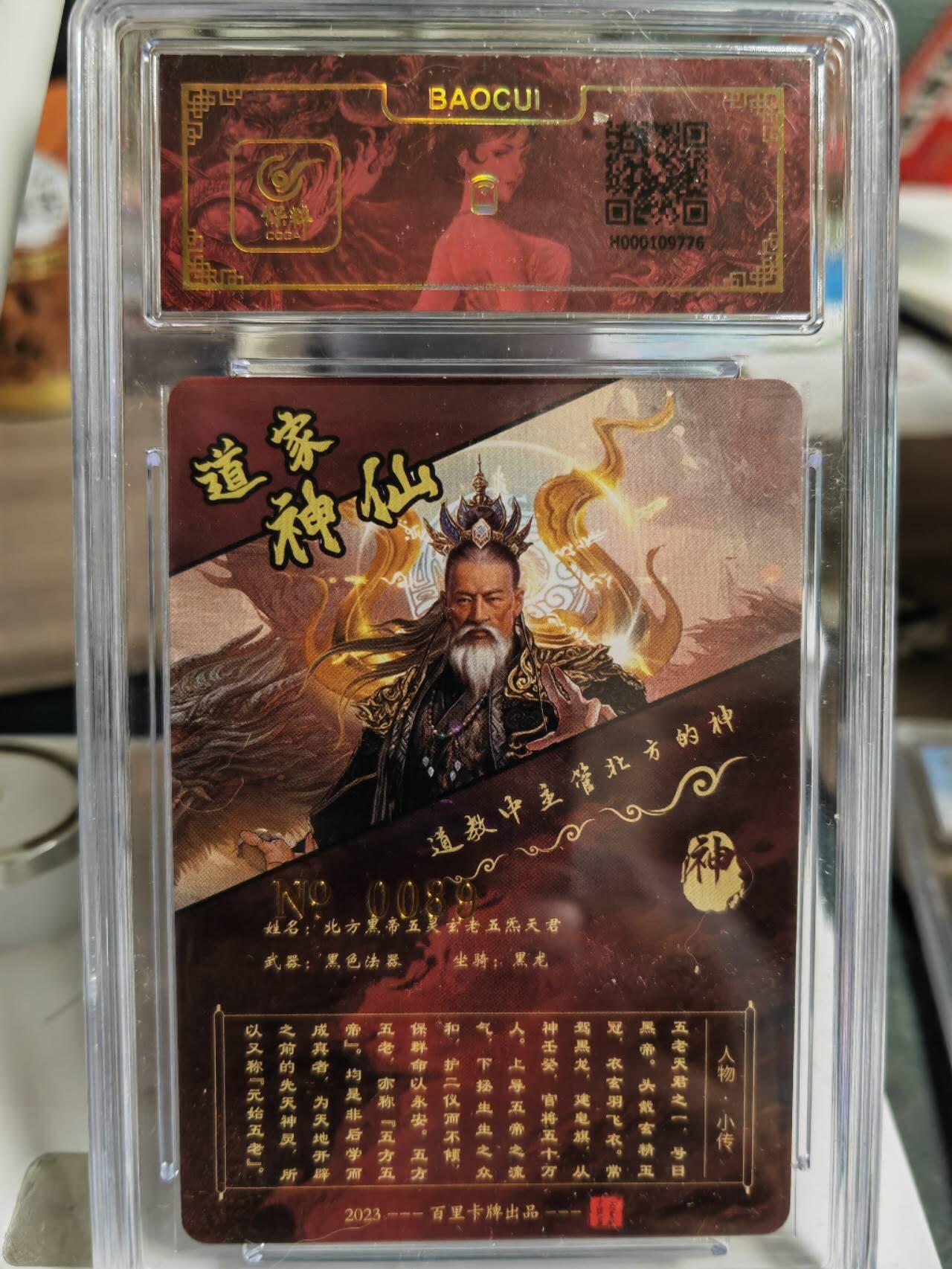 阳大大卡牌超级大甩拍第63期（周五晚上九点截拍，持续收拍品，进群福利早知道）