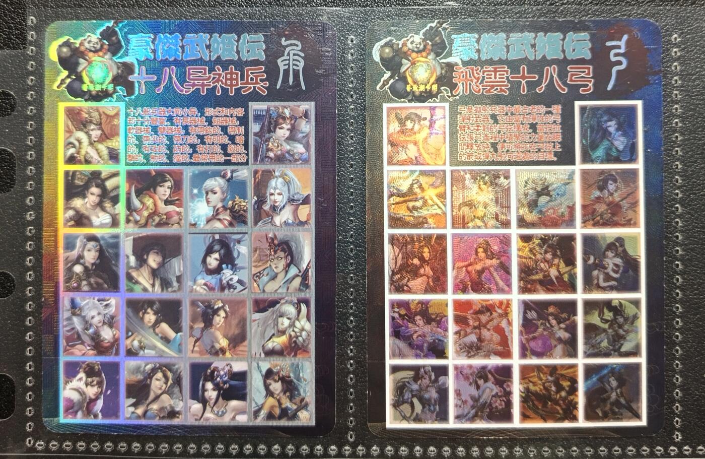天玑星卡拍第一百零八期《7.28周一截拍》持续收拍收评中 满赠卡需备注 豪杰卡牌 豪杰武姬云 飞云十八弓+十八异神兵 彩闪 三十八张
