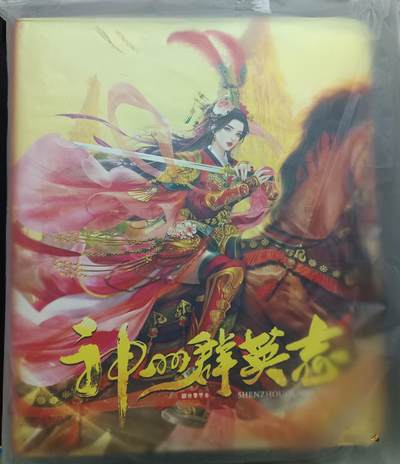 天玑星卡拍第一百零八期《7.28周一截拍》持续收拍收评中 满赠卡需备注 - 卡玩帕克 神州群英志 卡册