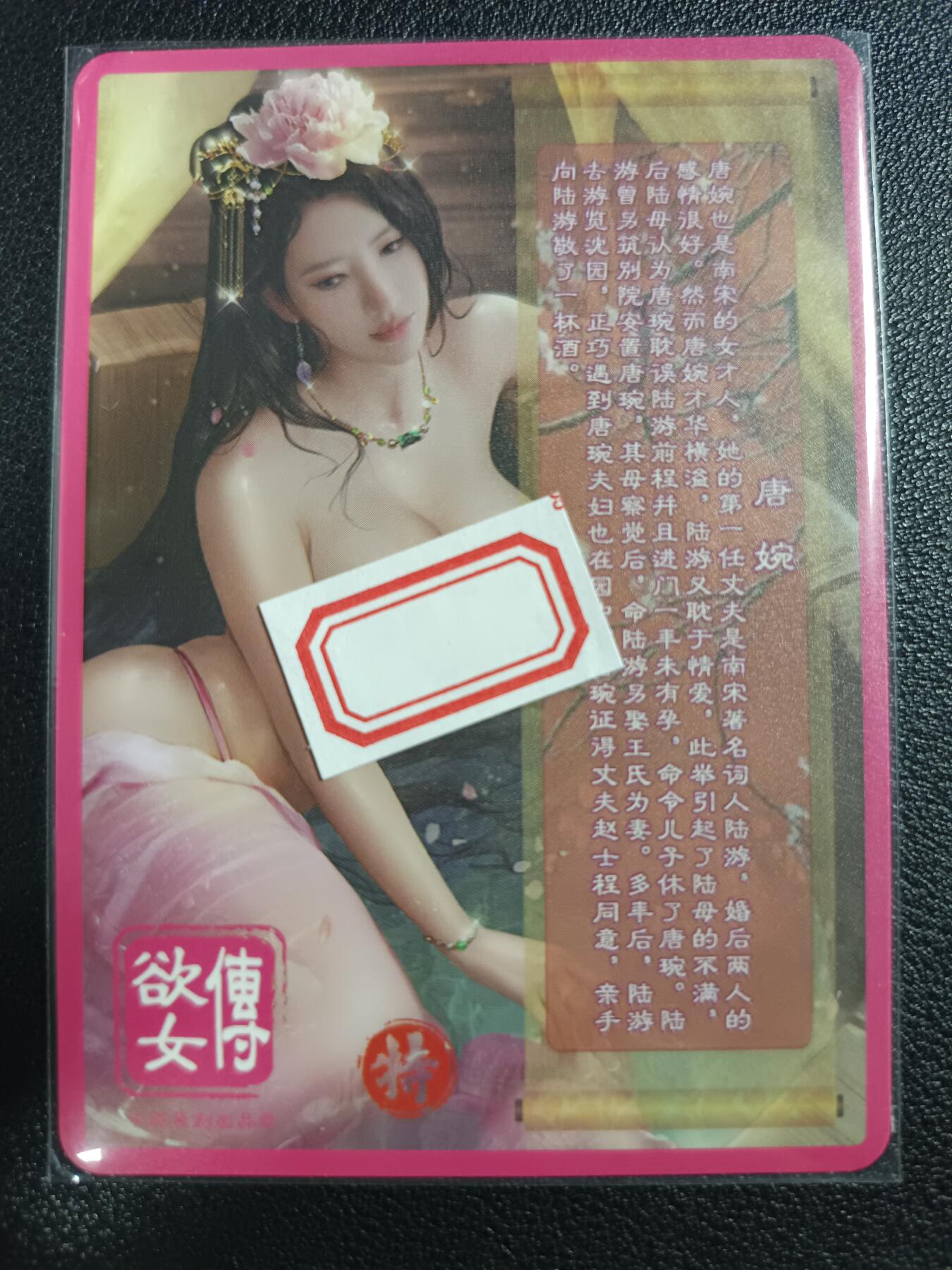天玑星卡拍第一百零八期《7.28周一截拍》持续收拍收评中 满赠卡需备注 卡将卡牌 特藏卡 欲女传 唐婉 彩闪