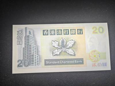 香港 AA冠 无47 渣打银行 20元 1995年 全新UNC 香港 AA冠 无47 渣打银行 20元 1995年 全新UNC