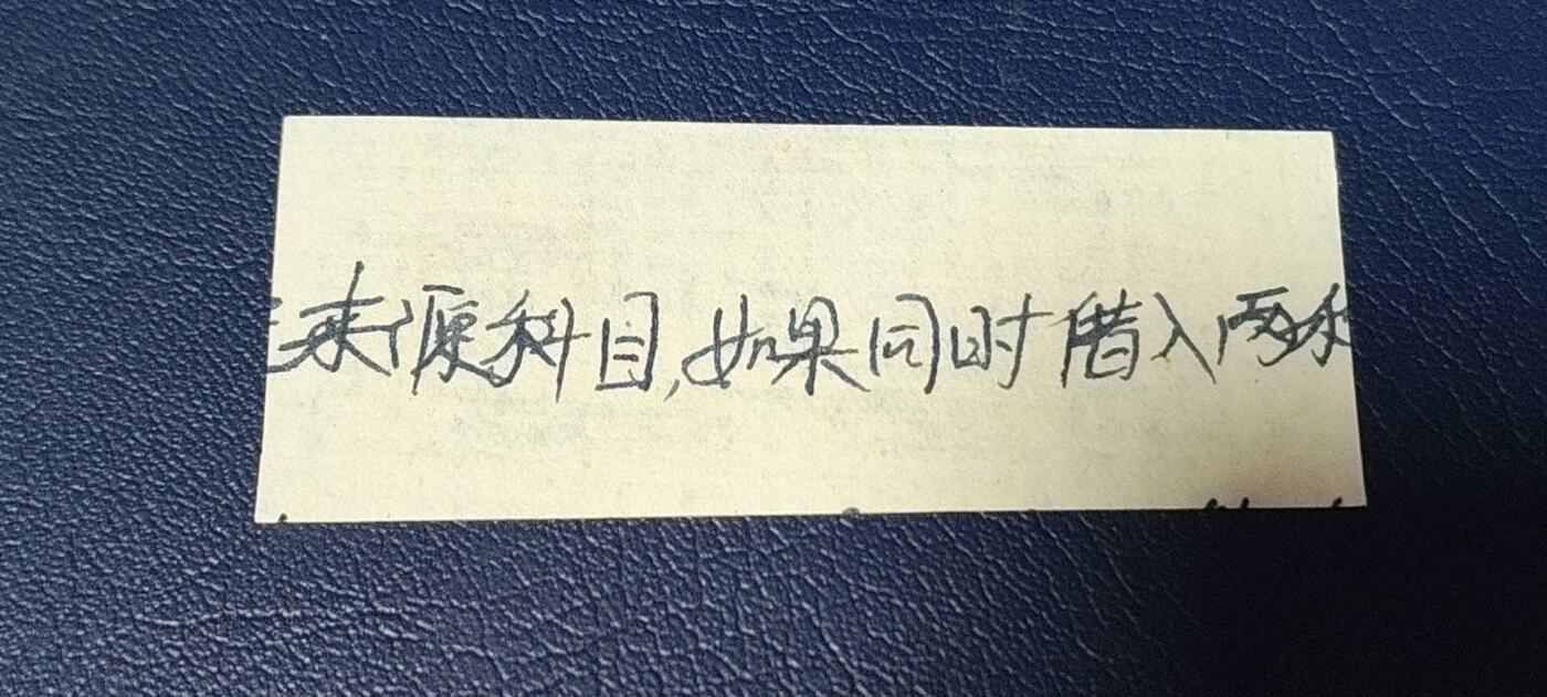 票证拍场 包头市付食品证